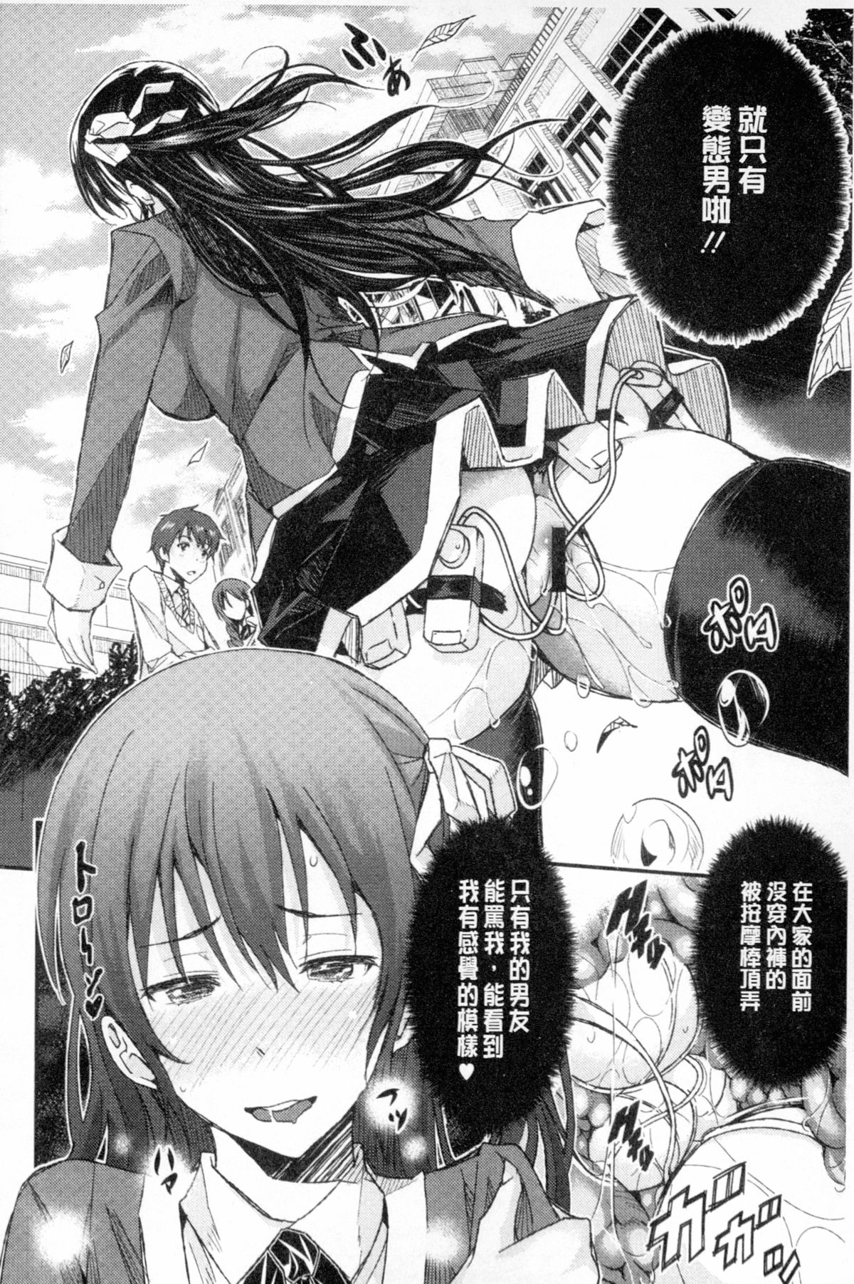 [あいの智絵] Harem淫Battle [中国翻訳]