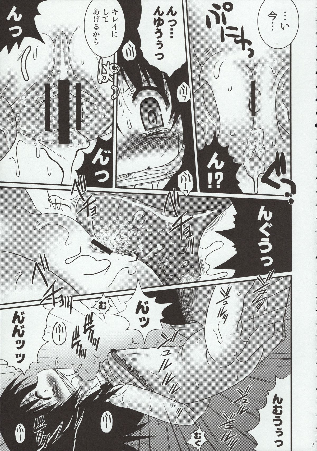 (C79) [ポイヨディメンション (目黒霖雨)] おるすばん地獄