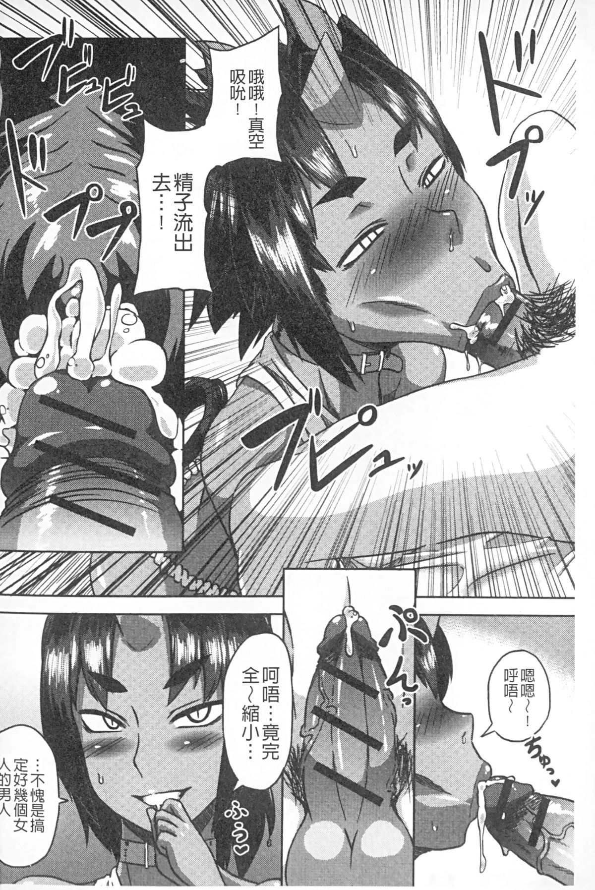[アンソロジー] モンスター少女への欲情 [中国翻訳]