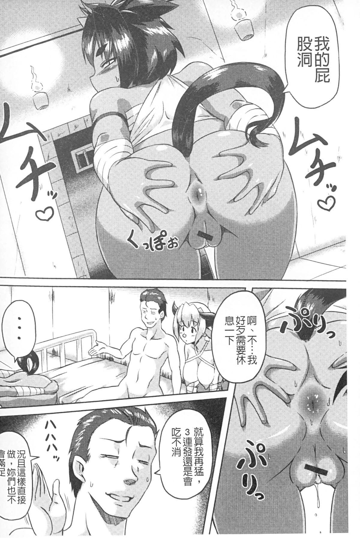 [アンソロジー] モンスター少女への欲情 [中国翻訳]