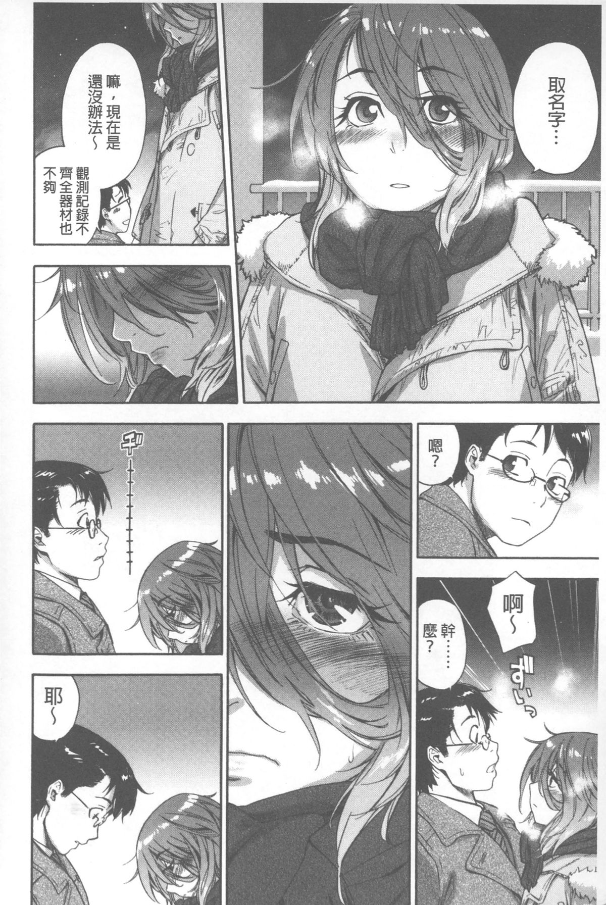[大和川] ヴァニラエッセンス [中国翻訳]