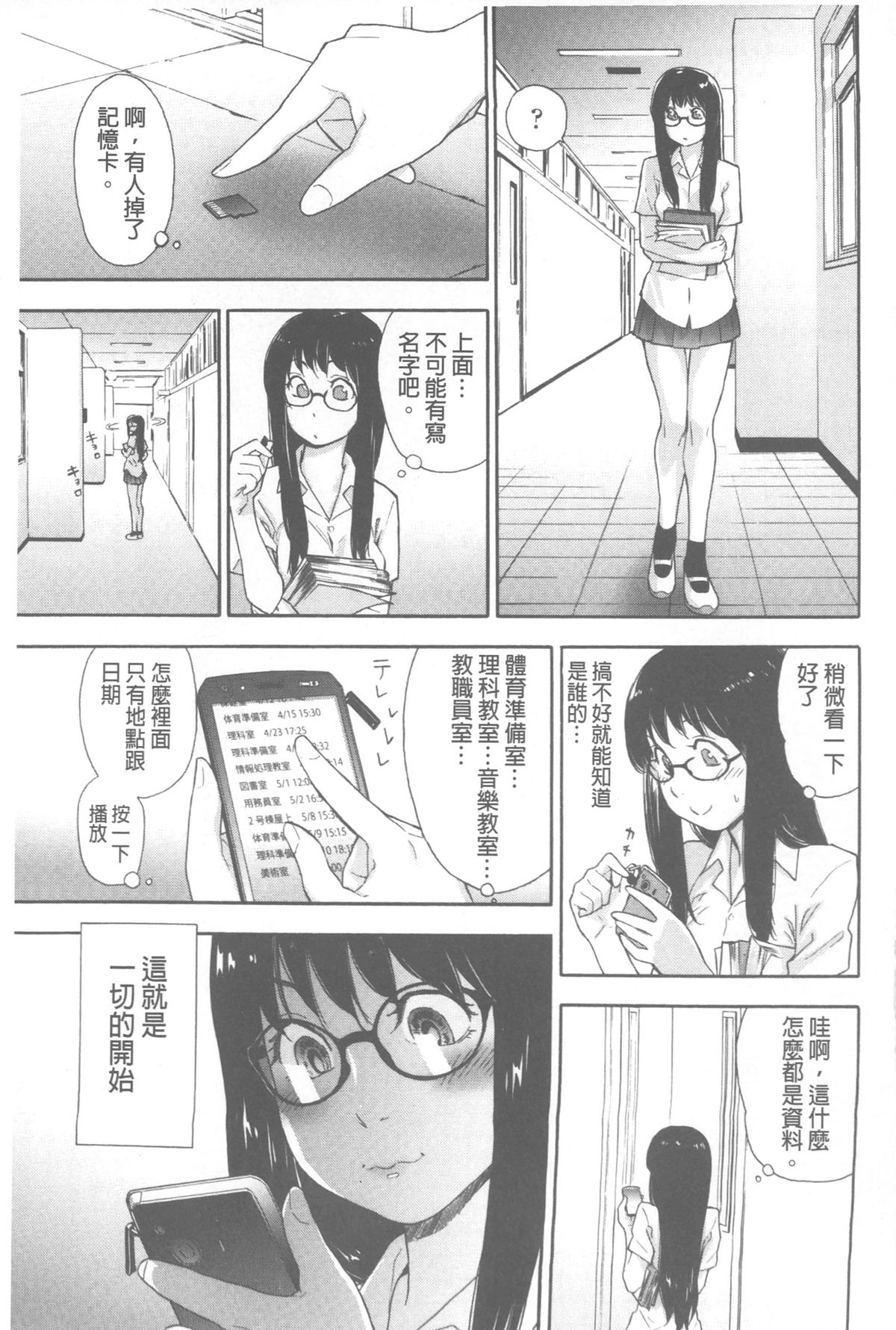 [大和川] ヴァニラエッセンス [中国翻訳]