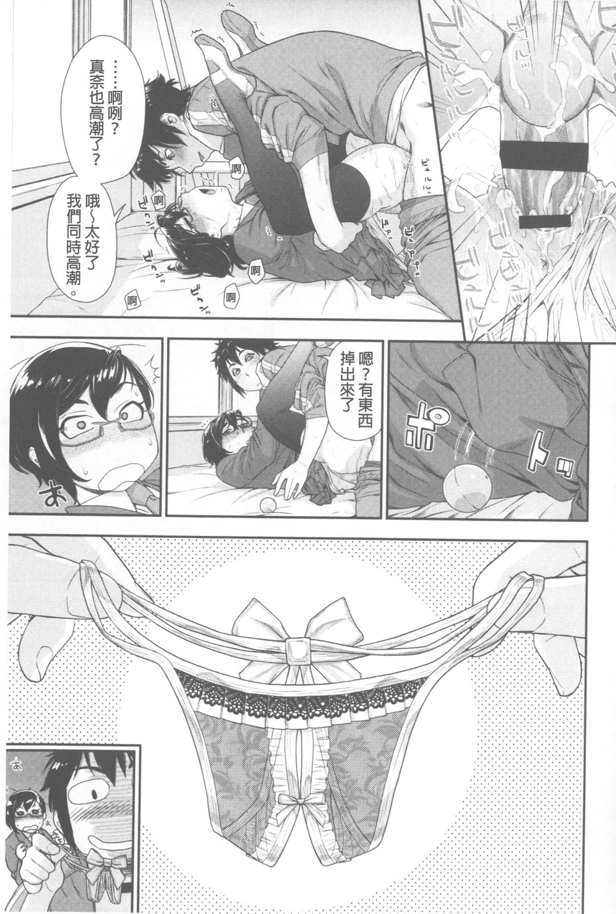 [大和川] ヴァニラエッセンス [中国翻訳]