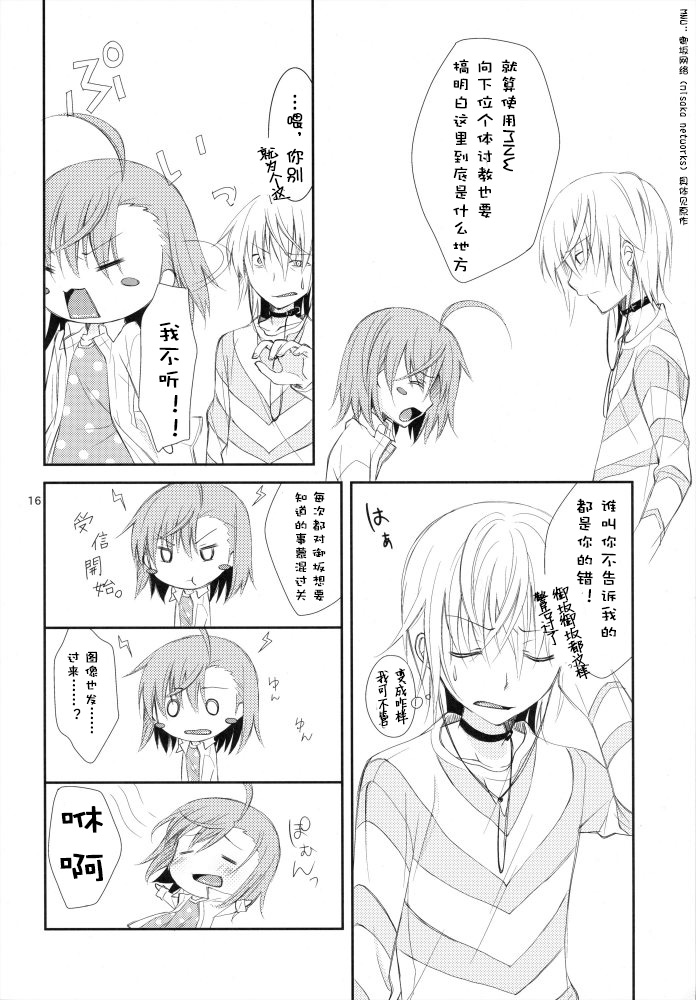 (C79) [ココアホリック (ユイザキカズヤ)] BITTER × BITTER × SWEET! (とある魔術の禁書目録) [中国翻訳]