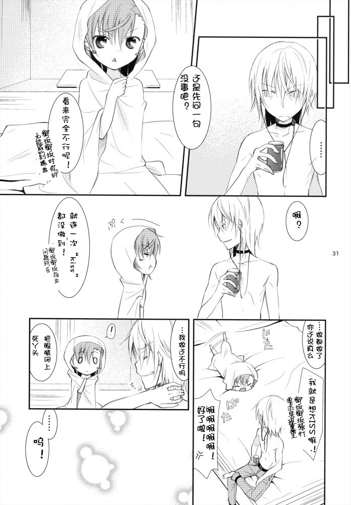 (C79) [ココアホリック (ユイザキカズヤ)] BITTER × BITTER × SWEET! (とある魔術の禁書目録) [中国翻訳]