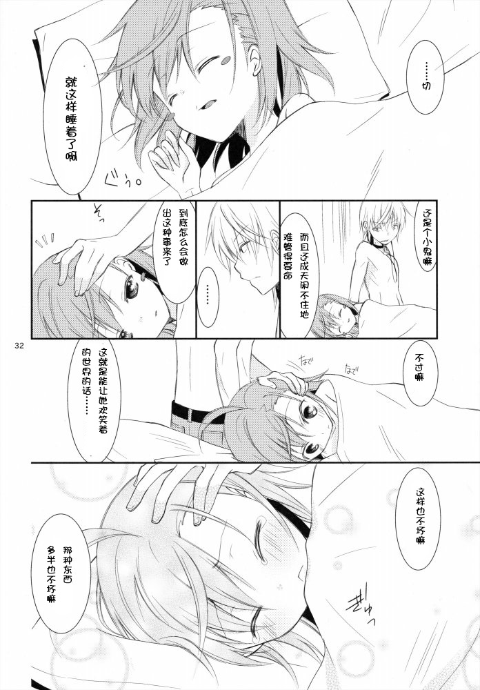 (C79) [ココアホリック (ユイザキカズヤ)] BITTER × BITTER × SWEET! (とある魔術の禁書目録) [中国翻訳]