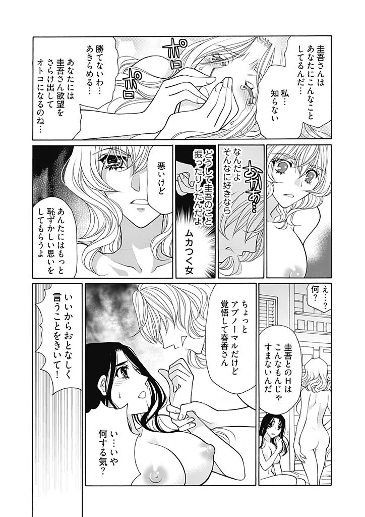 [大橋薫] じょしかっ！？ ～噛んだり舐めたりつついたり～ 4 [DL版]