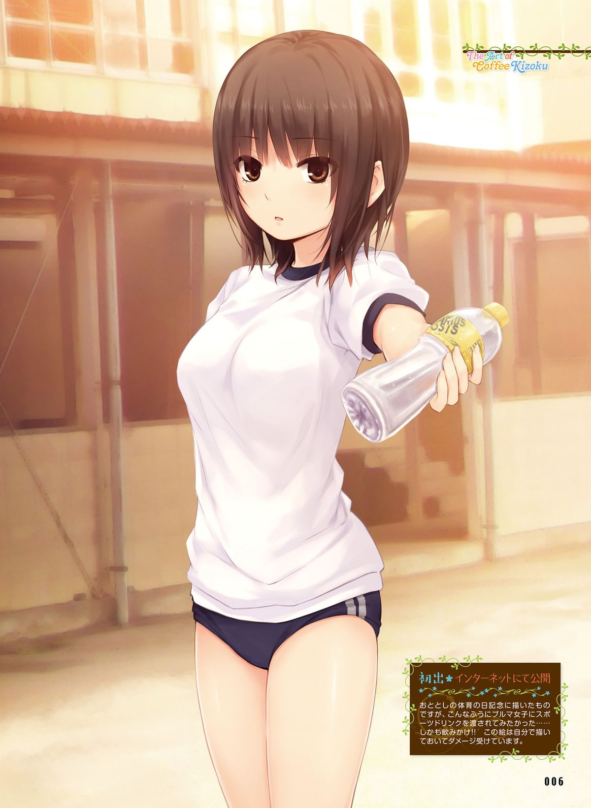 電撃萌王 2015年12月号 [DL版]