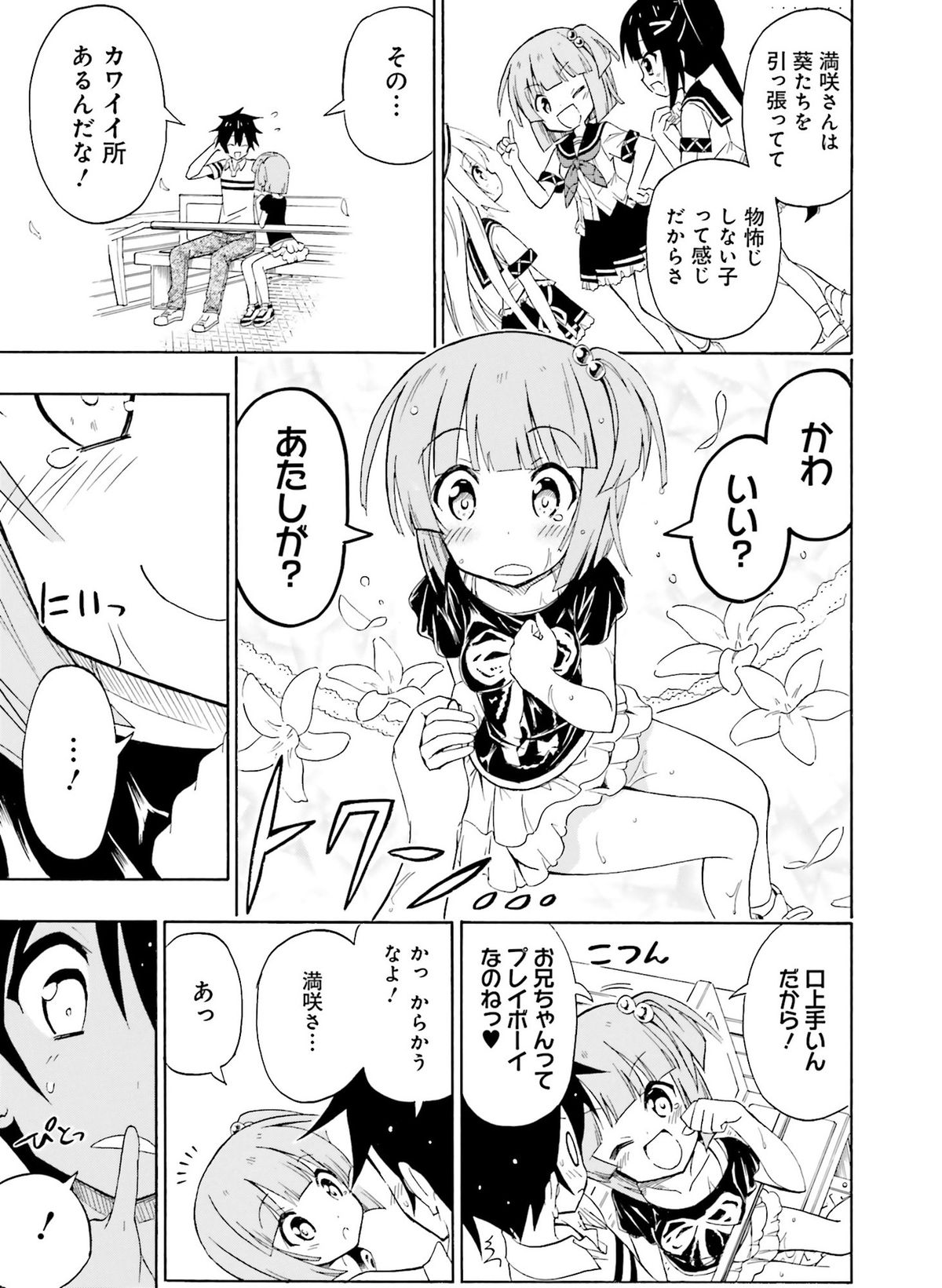 電撃萌王 2015年12月号 [DL版]