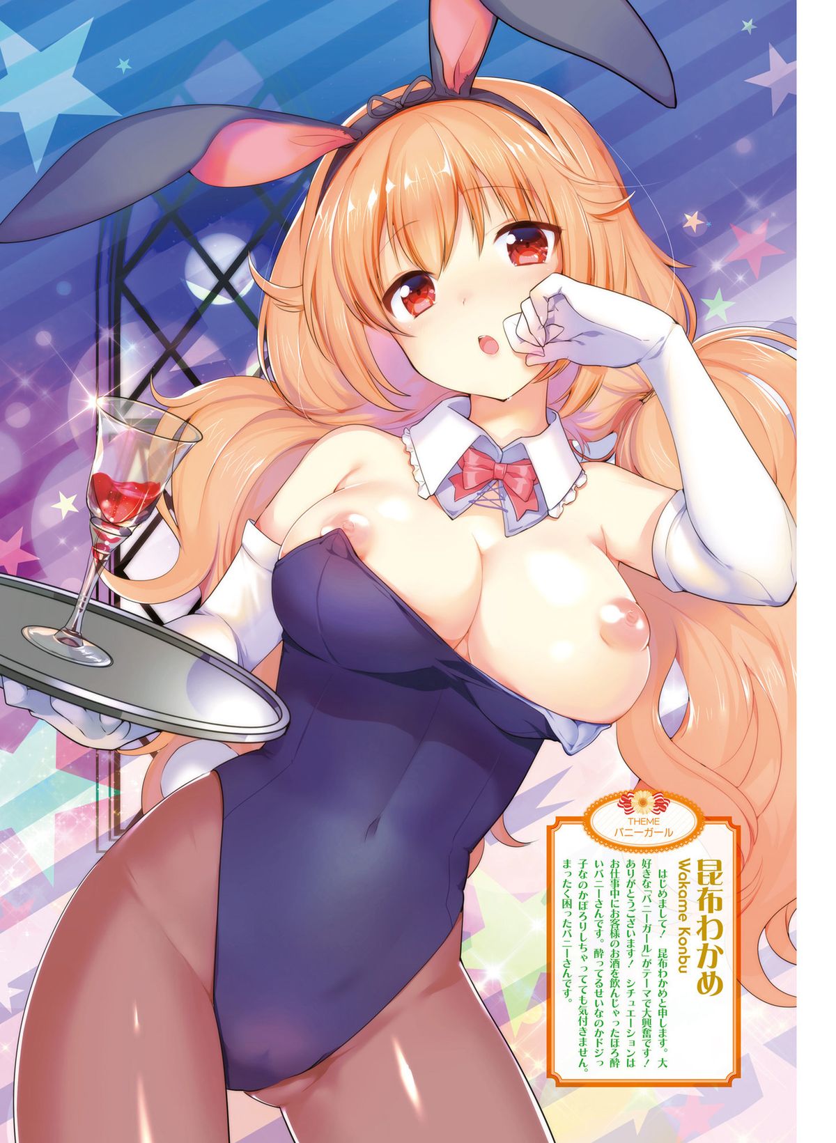 電撃萌王 2015年12月号 [DL版]