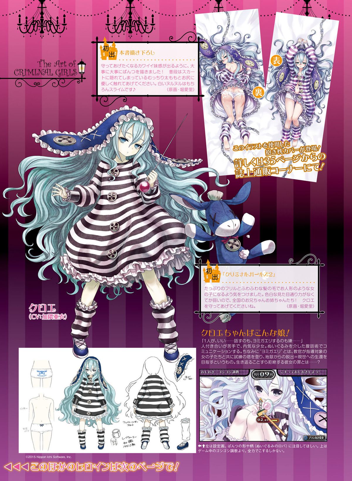 電撃萌王 2015年12月号 [DL版]