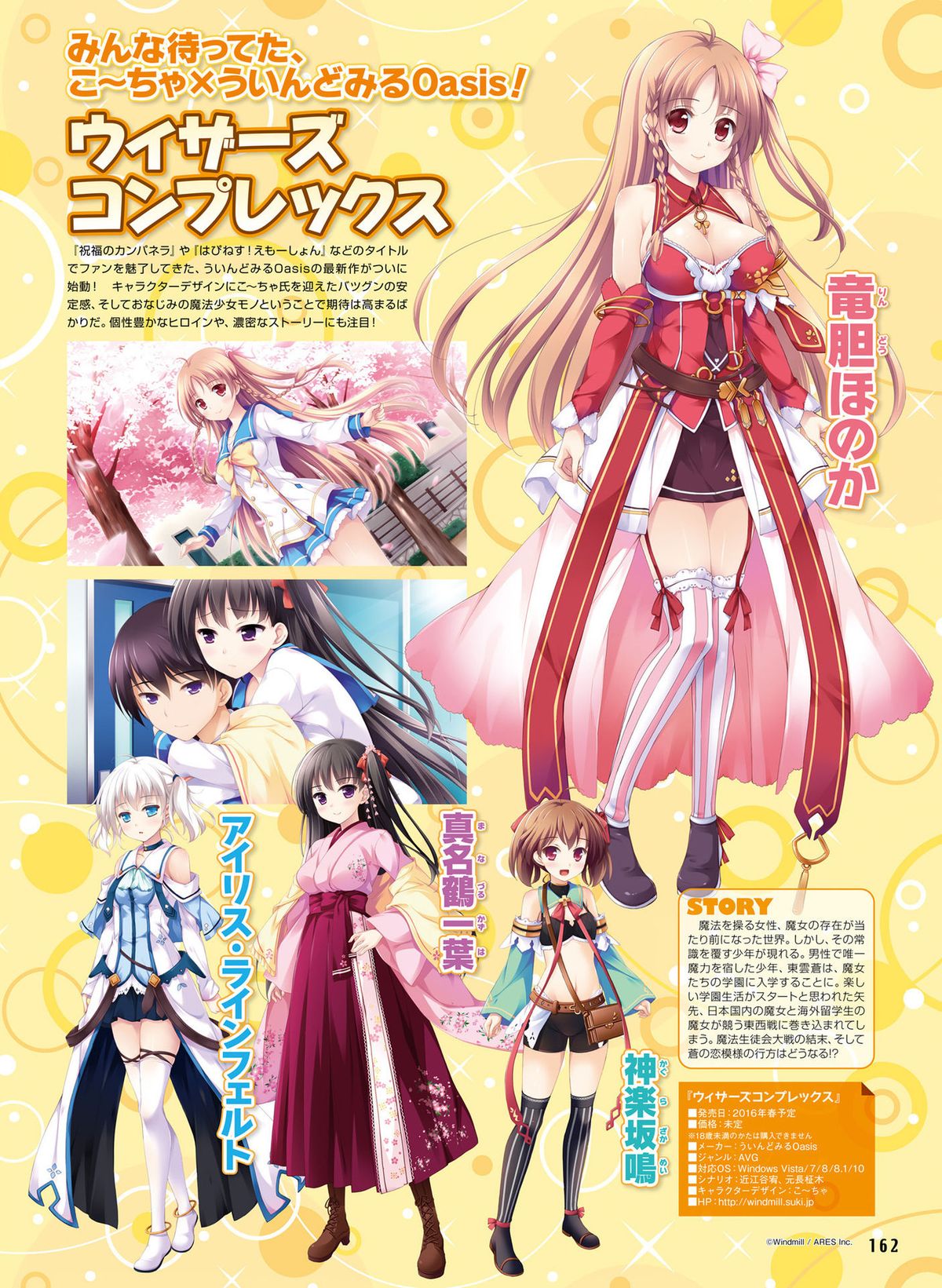 電撃萌王 2015年12月号 [DL版]