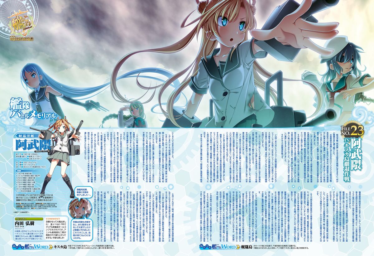 電撃萌王 2015年12月号 [DL版]