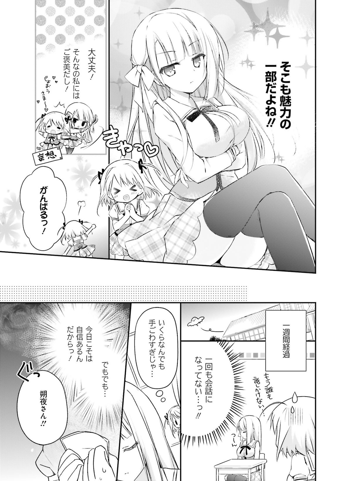 電撃萌王 2015年12月号 [DL版]