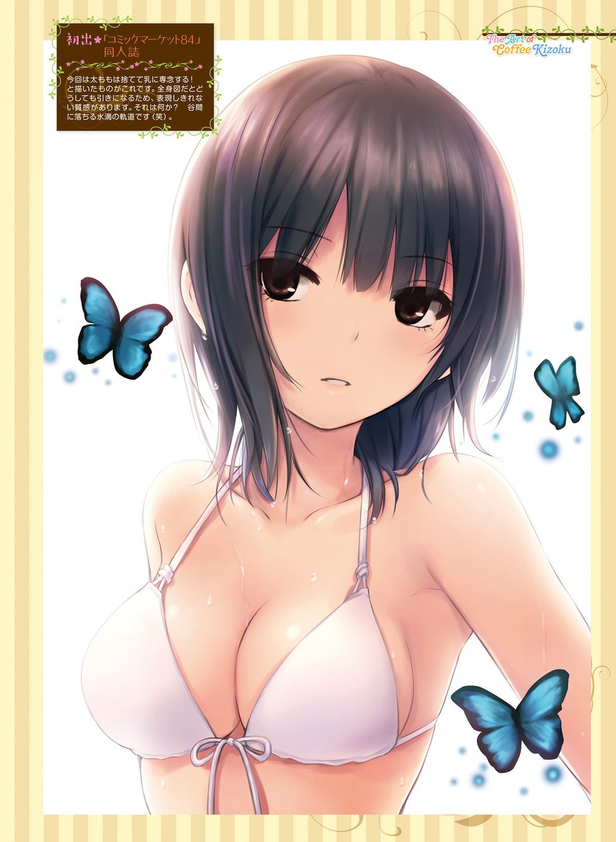 電撃萌王 2015年12月号 [DL版]