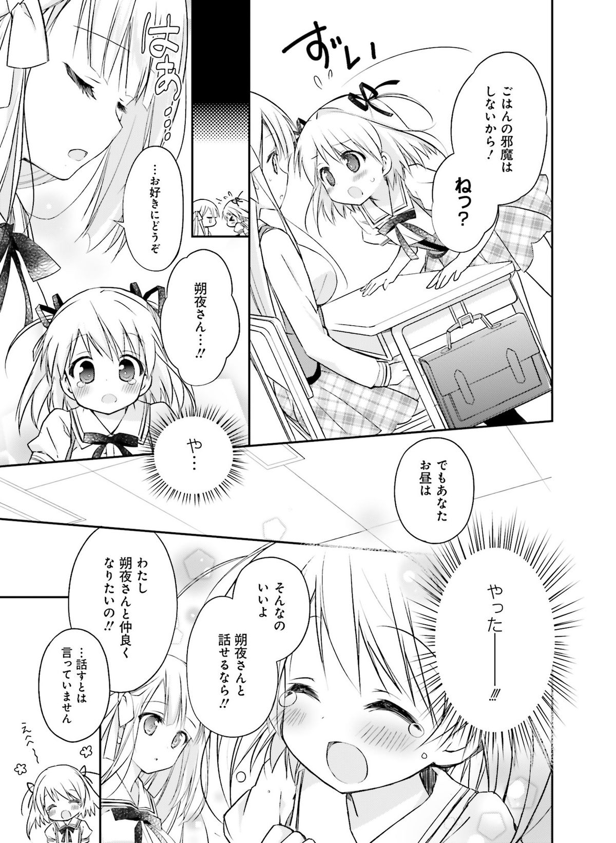 電撃萌王 2015年12月号 [DL版]