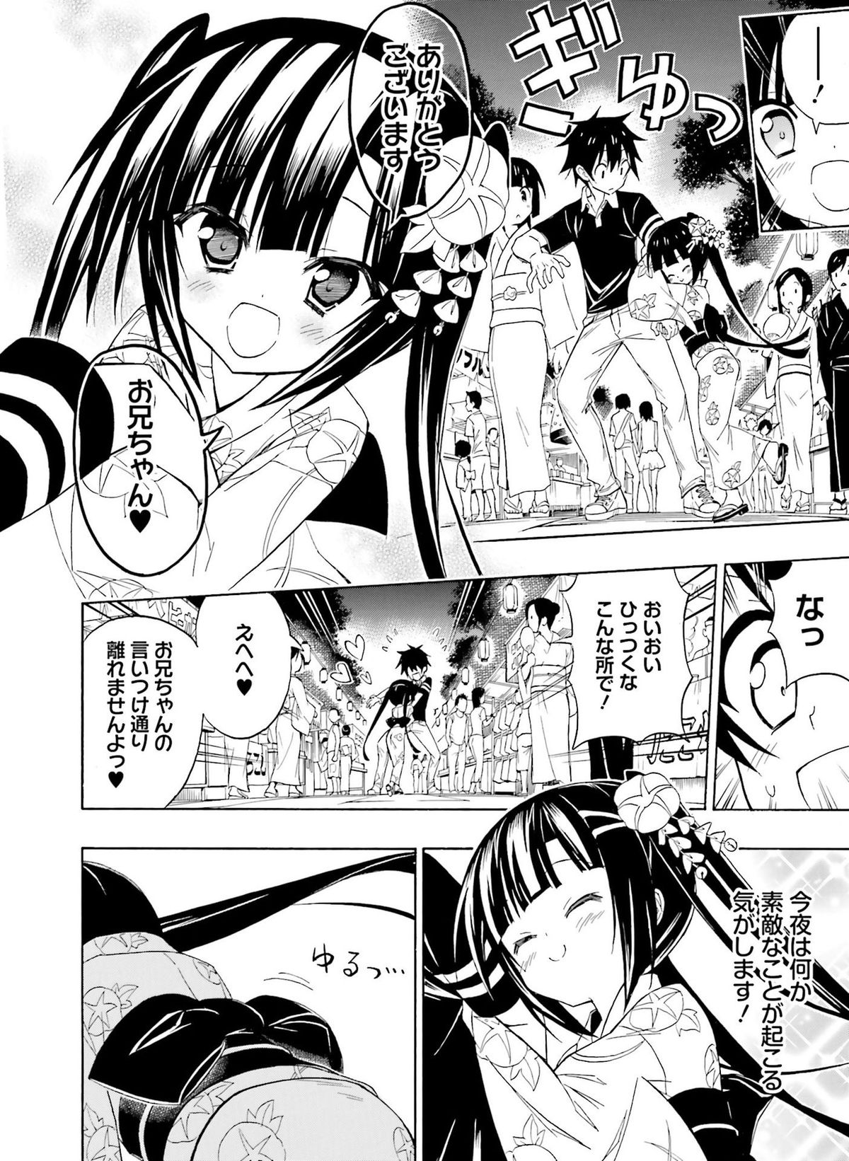 電撃萌王 2015年12月号 [DL版]