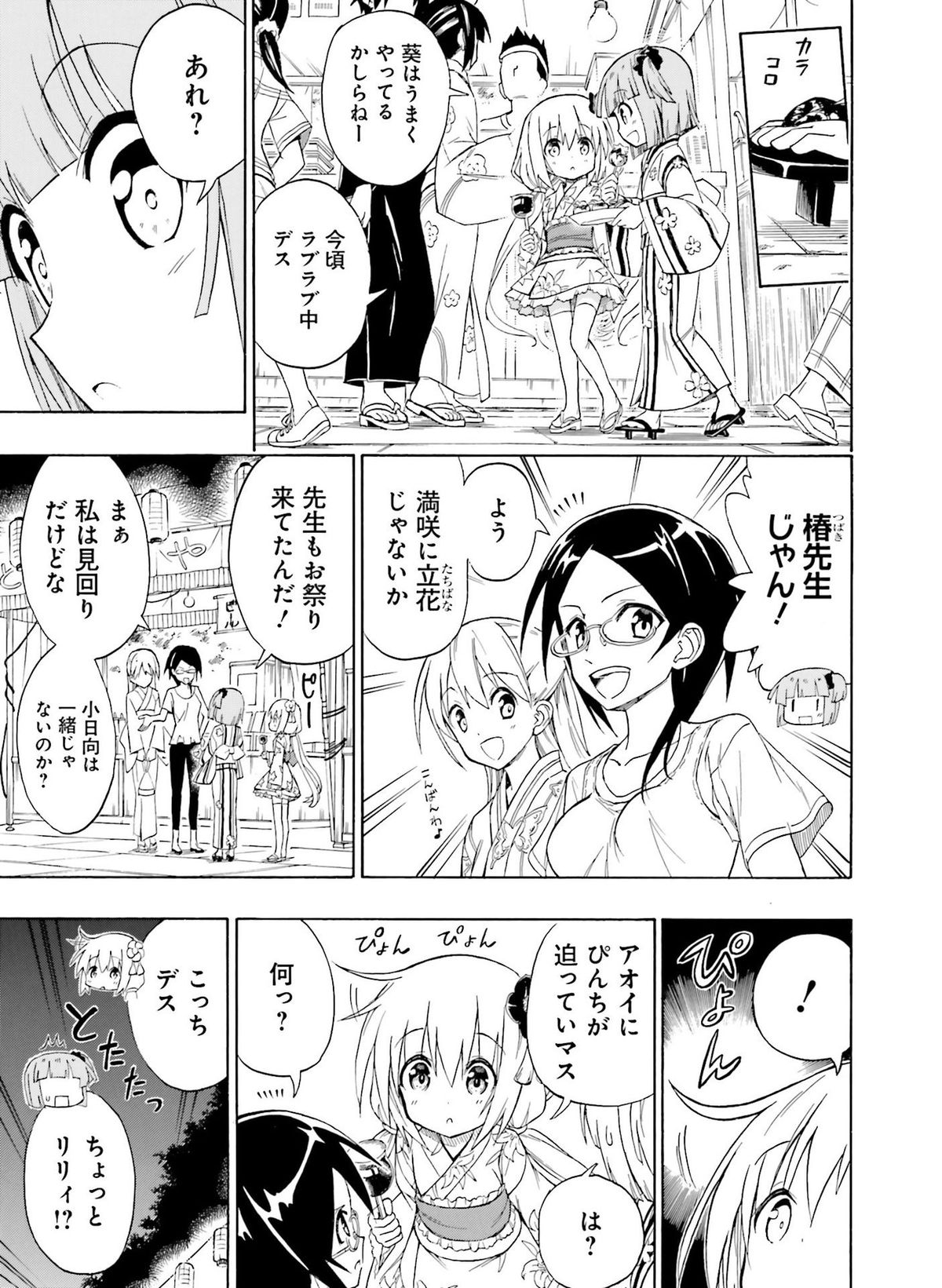 電撃萌王 2015年12月号 [DL版]