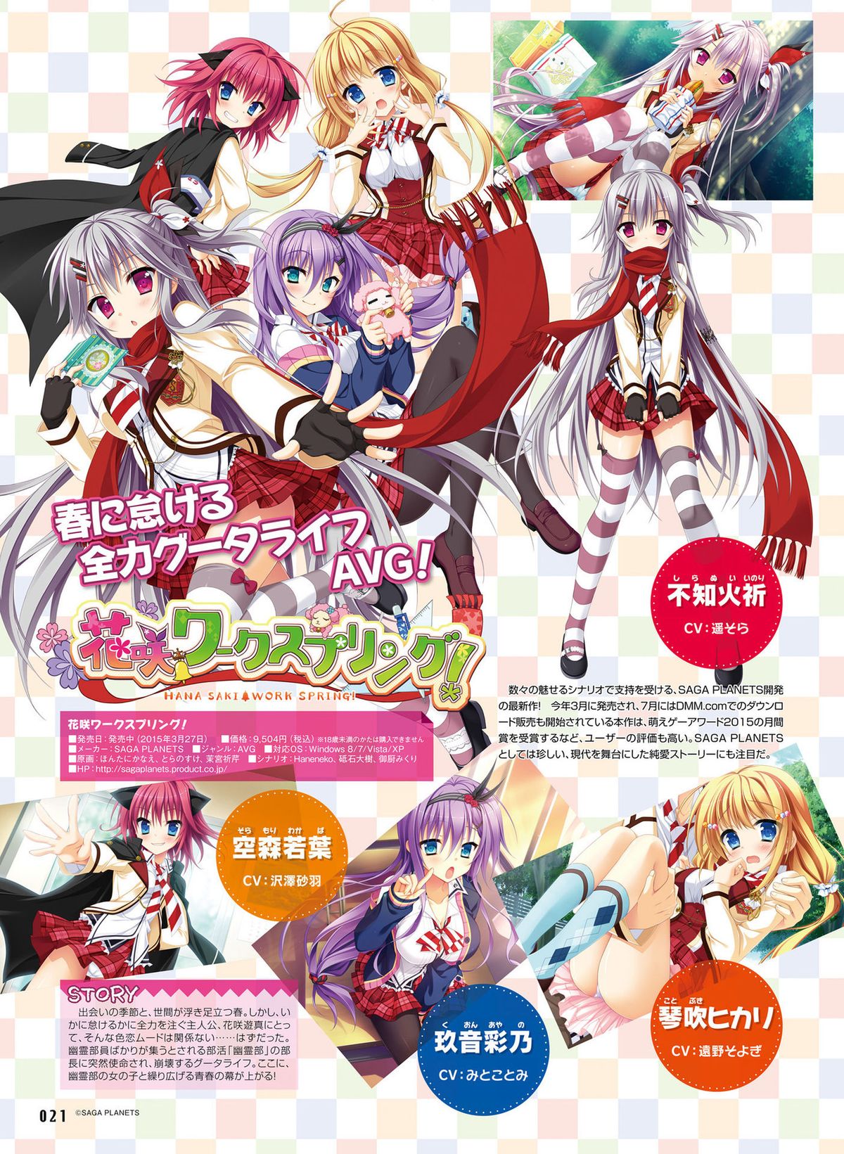 電撃萌王 2015年12月号 [DL版]