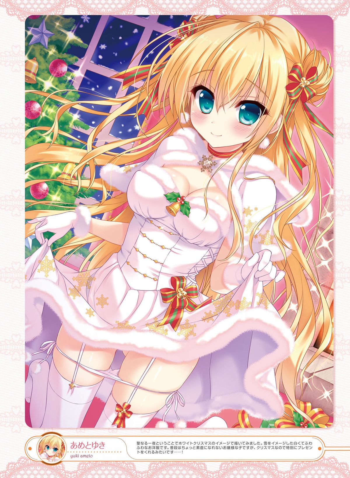 電撃萌王 2015年12月号 [DL版]