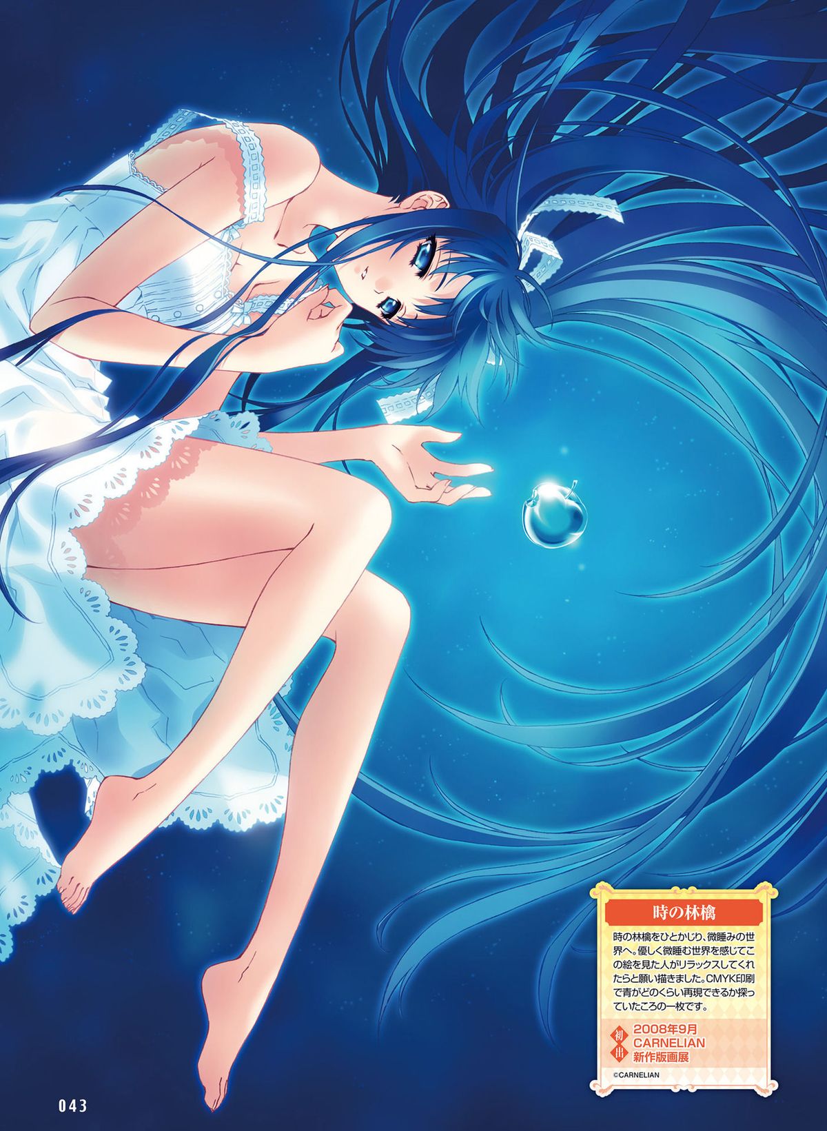 電撃萌王 2015年12月号 [DL版]