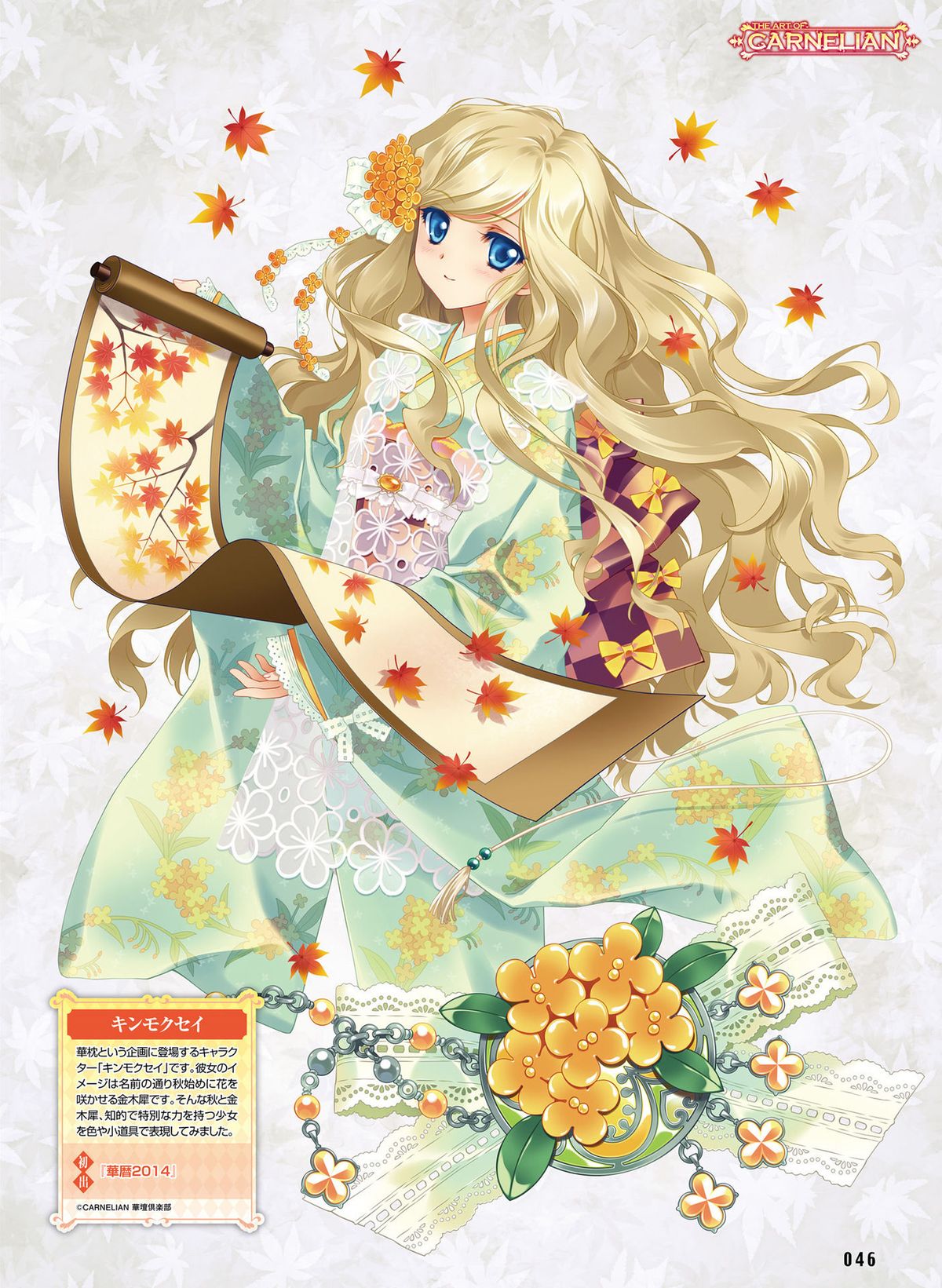 電撃萌王 2015年12月号 [DL版]