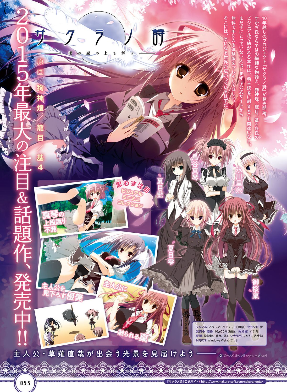 電撃萌王 2015年12月号 [DL版]