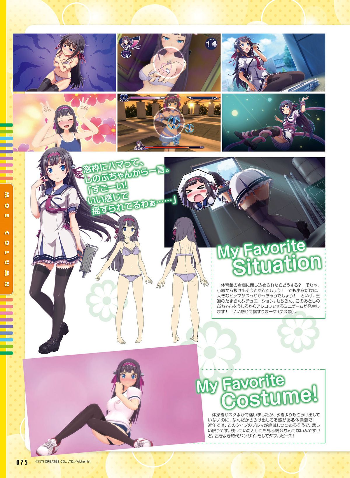 電撃萌王 2015年12月号 [DL版]