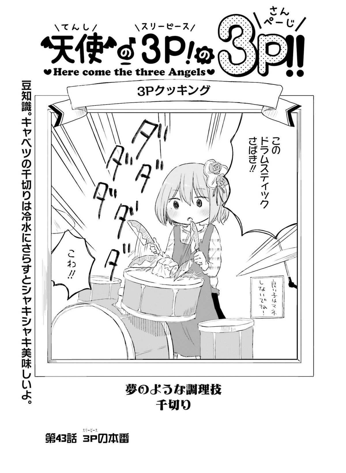 電撃萌王 2015年12月号 [DL版]