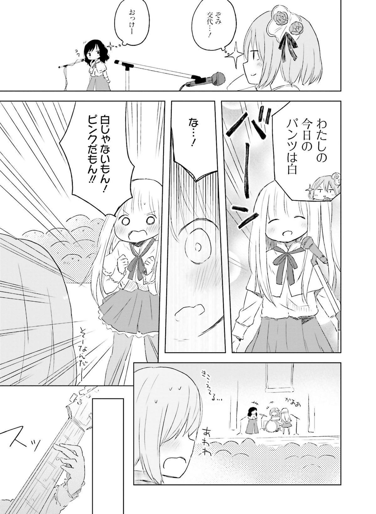 電撃萌王 2015年12月号 [DL版]