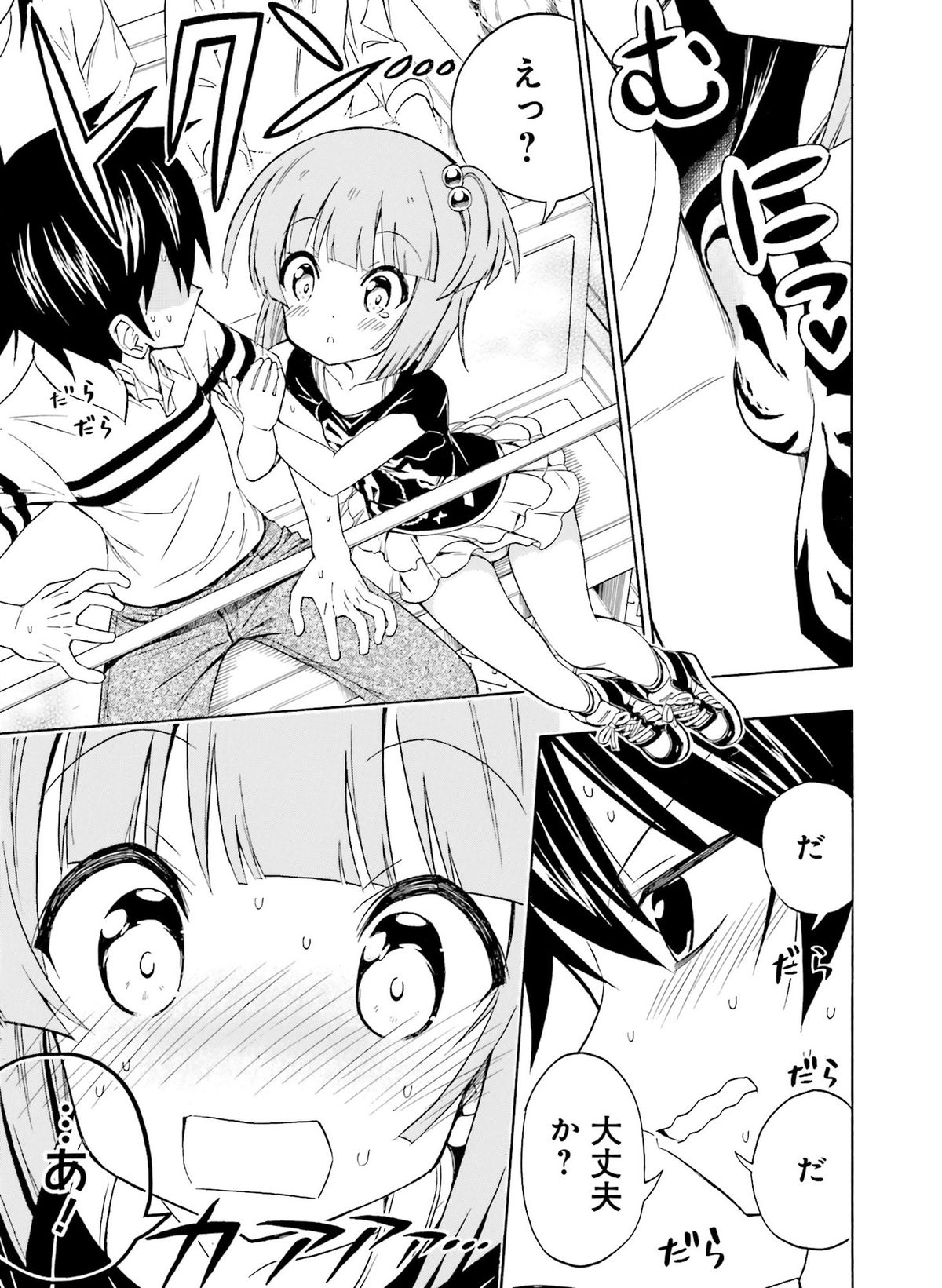 電撃萌王 2015年12月号 [DL版]