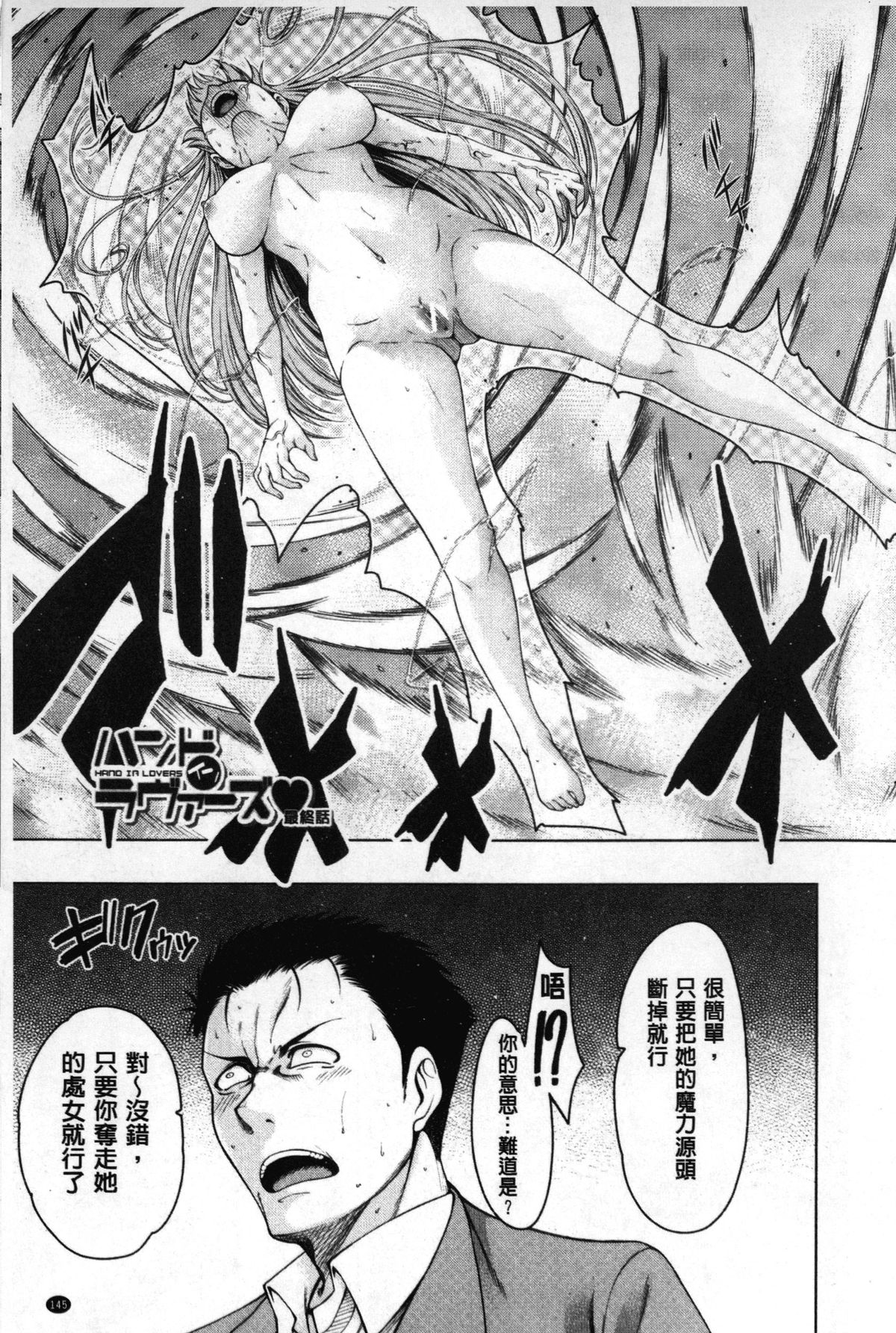 [たらかん] 右手が美少女になったからセックスしたけど童貞だよねっ！！ [中国翻訳]