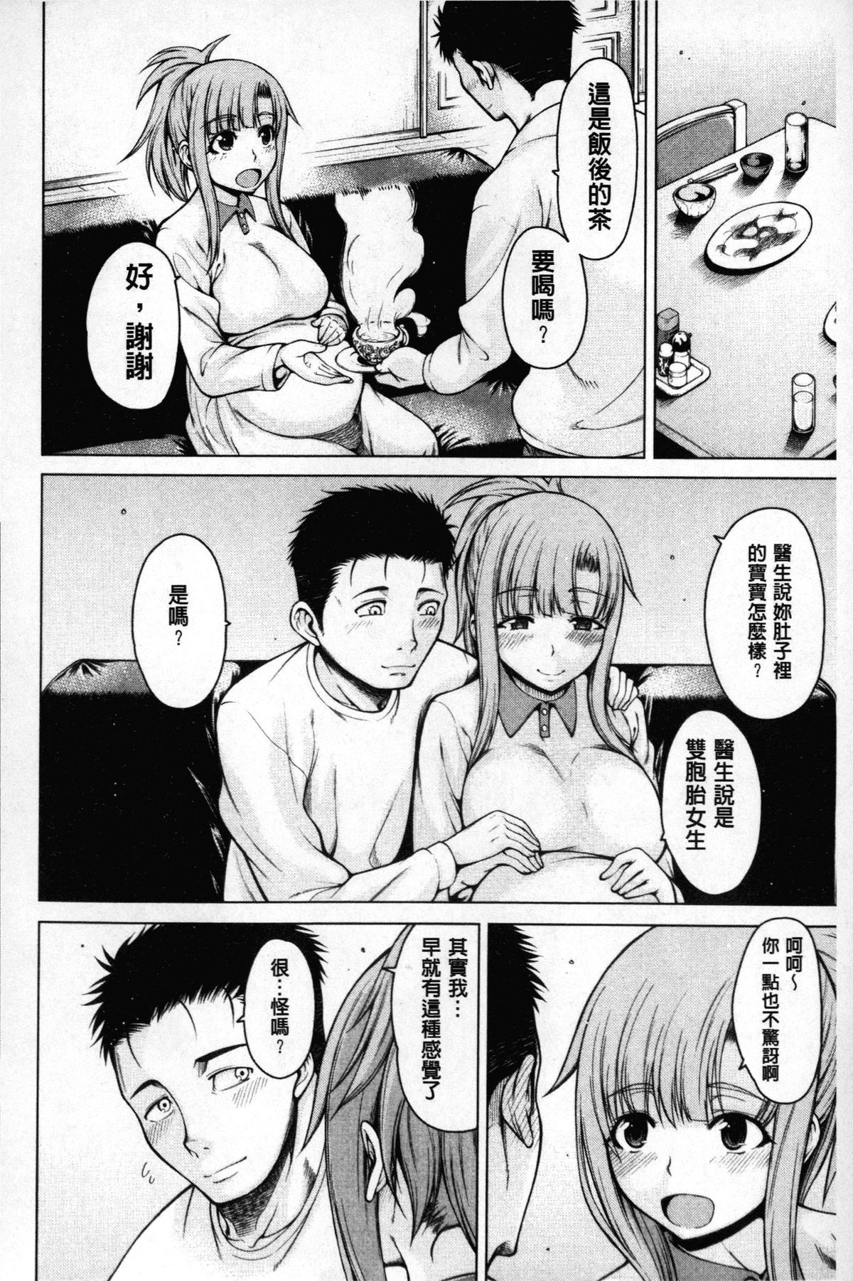 [たらかん] 右手が美少女になったからセックスしたけど童貞だよねっ！！ [中国翻訳]