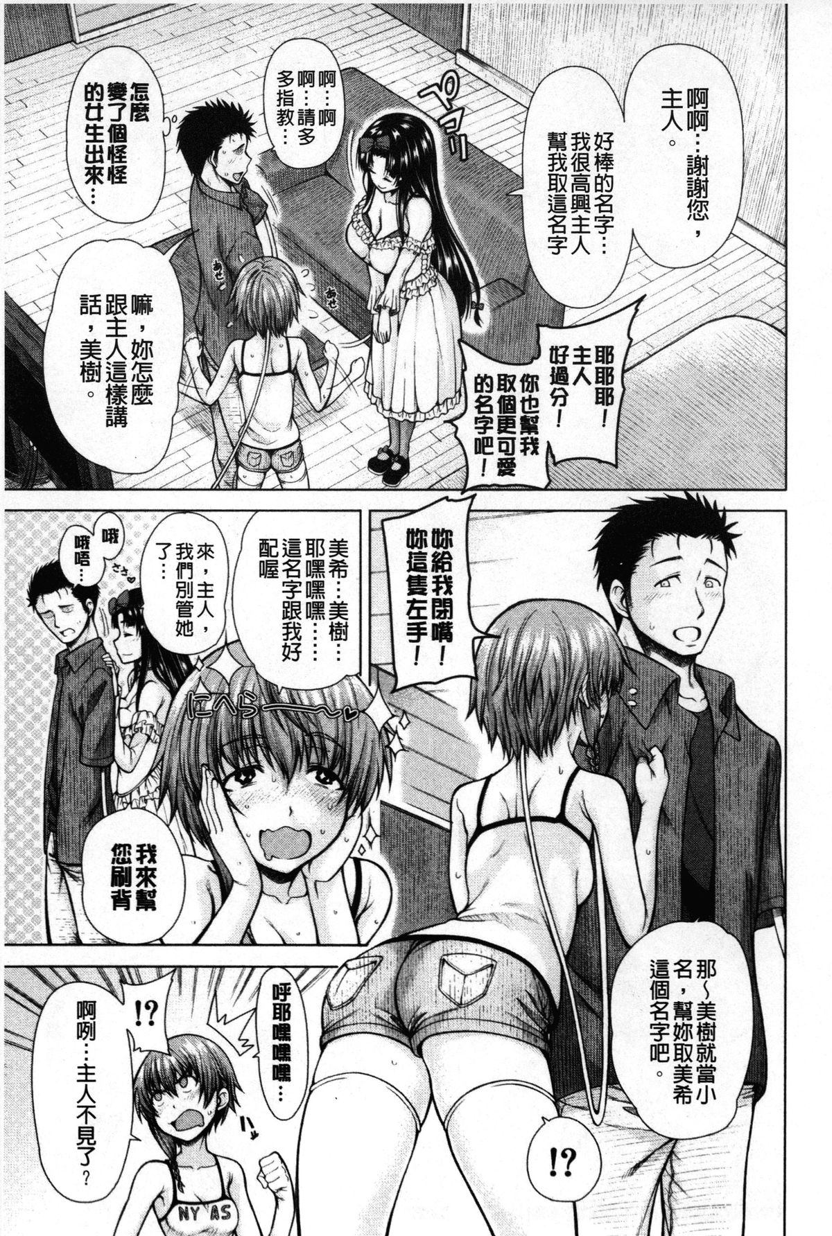 [たらかん] 右手が美少女になったからセックスしたけど童貞だよねっ！！ [中国翻訳]