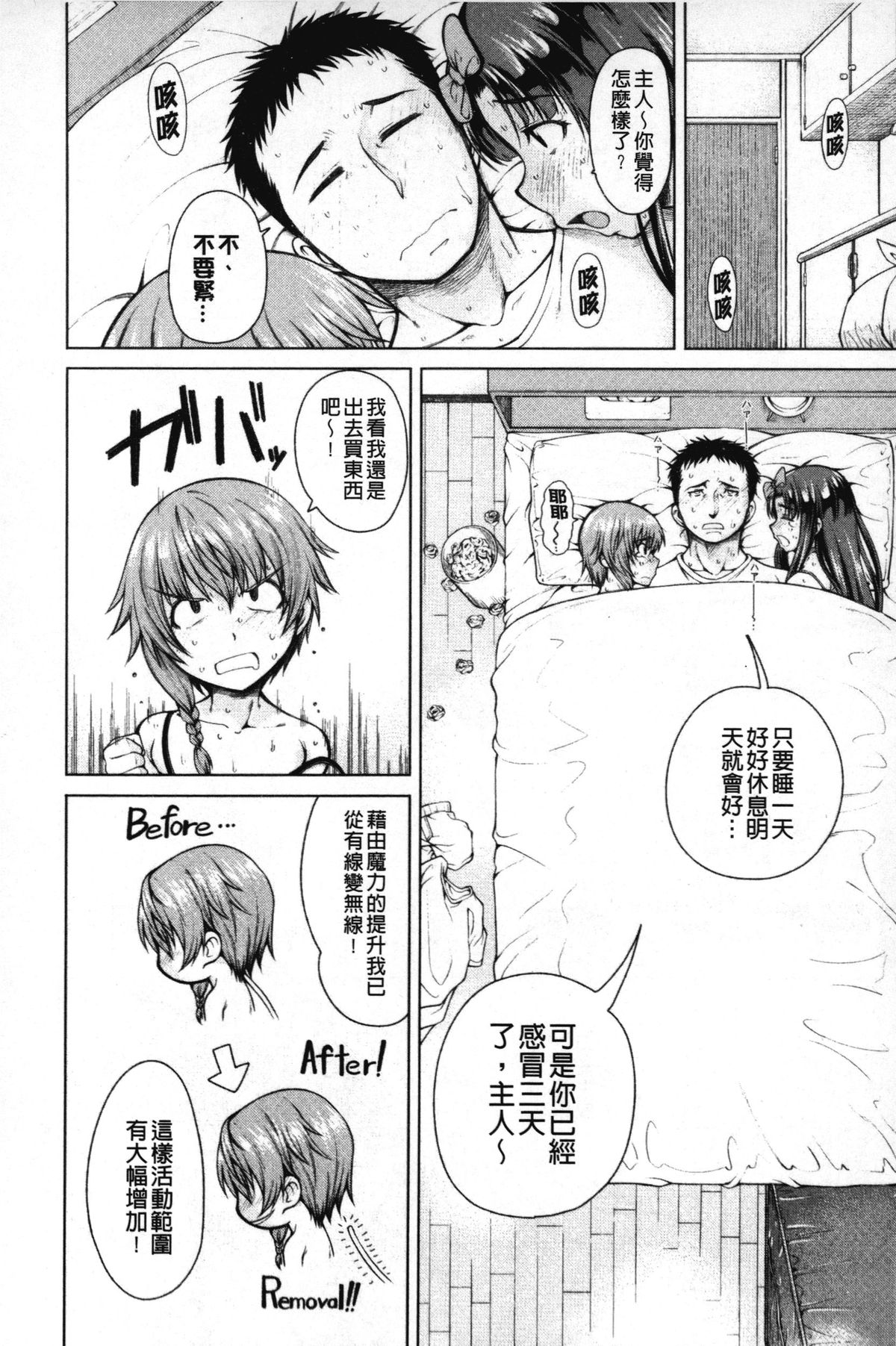 [たらかん] 右手が美少女になったからセックスしたけど童貞だよねっ！！ [中国翻訳]