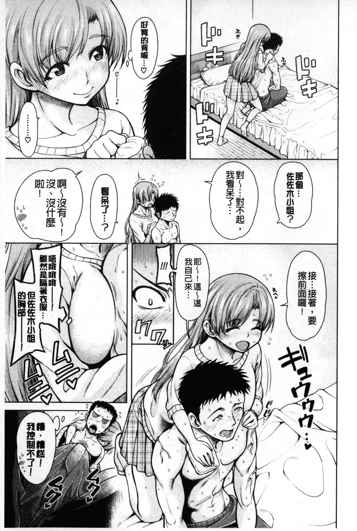 [たらかん] 右手が美少女になったからセックスしたけど童貞だよねっ！！ [中国翻訳]