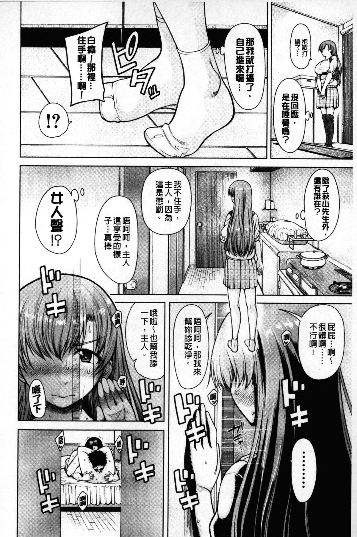 [たらかん] 右手が美少女になったからセックスしたけど童貞だよねっ！！ [中国翻訳]