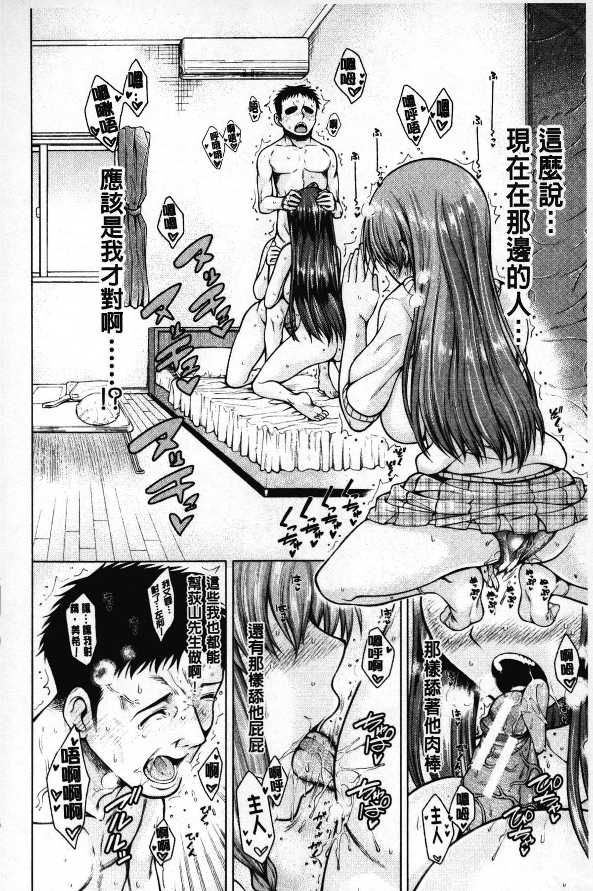 [たらかん] 右手が美少女になったからセックスしたけど童貞だよねっ！！ [中国翻訳]