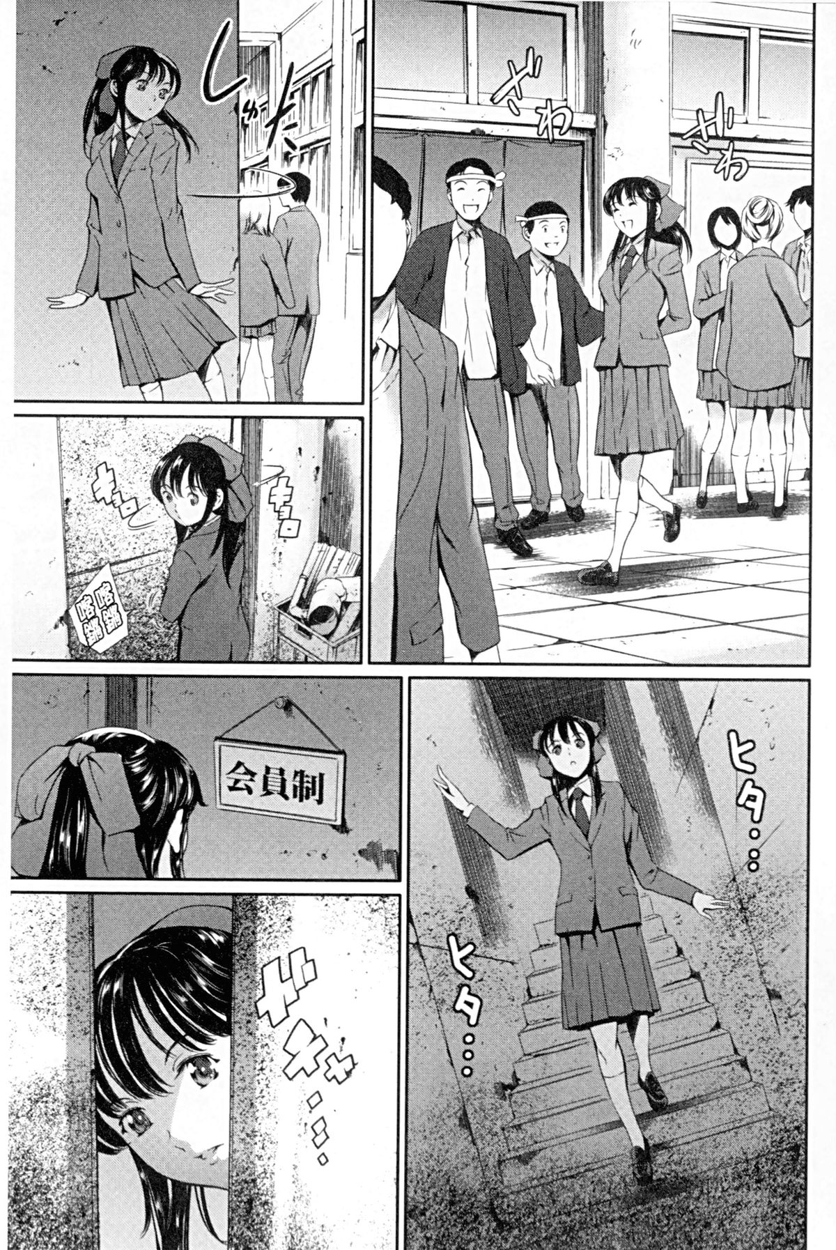 [まぐろ帝國] 放課後奴隷倶楽部+1 [中国翻訳]