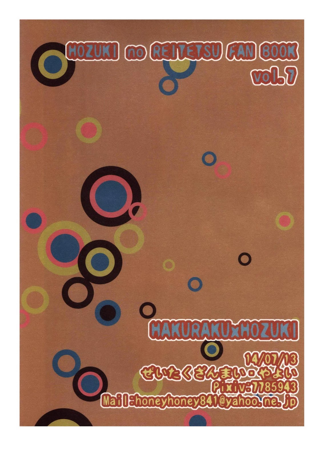 (地獄の灯火 難波) [ぜいたくざんまい (やよい)] 僕のうまい棒が… (鬼灯の冷徹) [英訳]