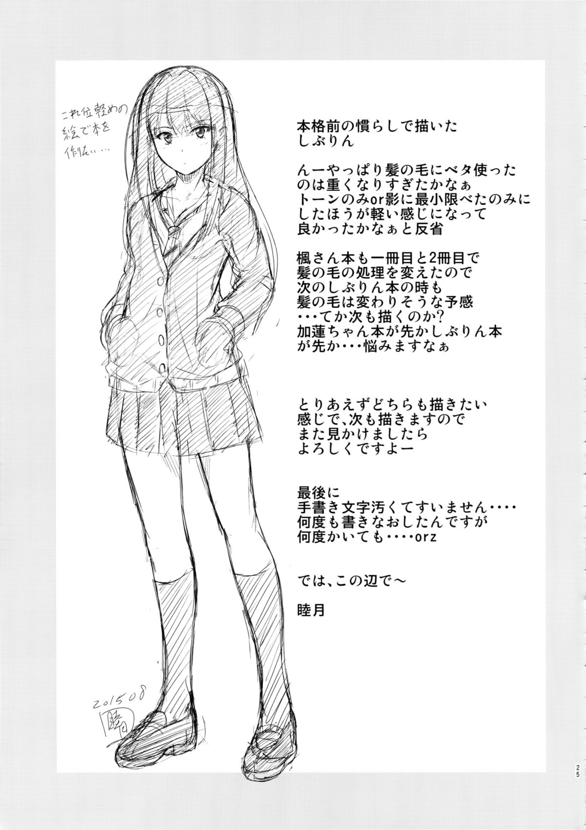 (C88) [Junk Box (睦月)] すてっぷあっぷ (アイドルマスター シンデレラガールズ)