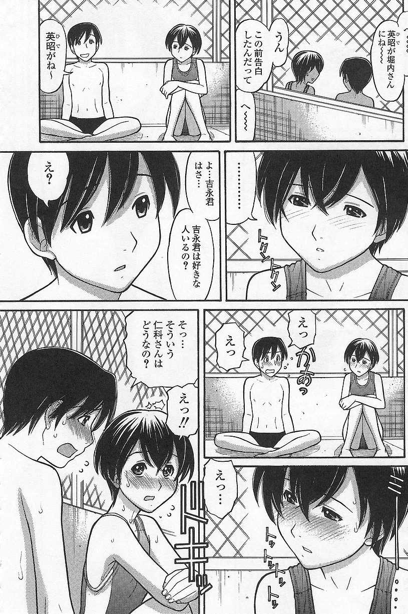 [田中エキス] 妹でいいの?