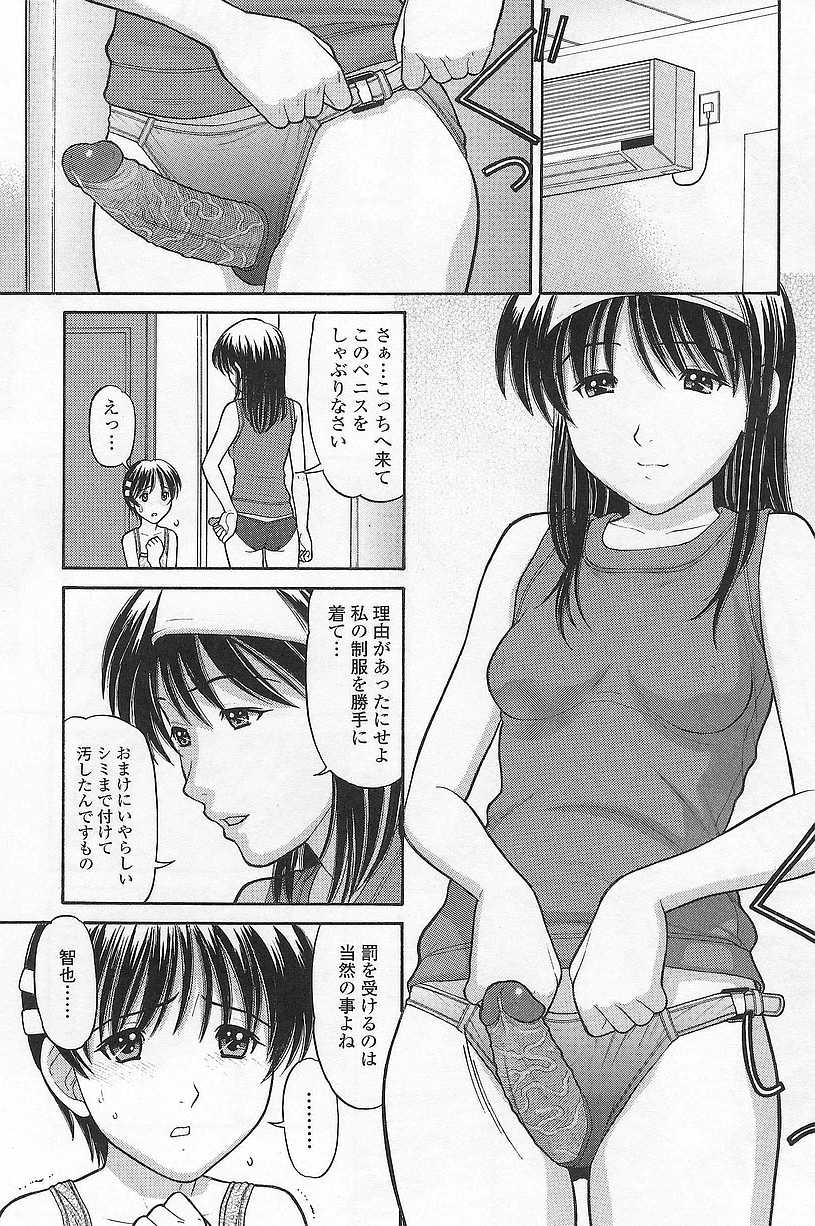 [田中エキス] 妹でいいの?