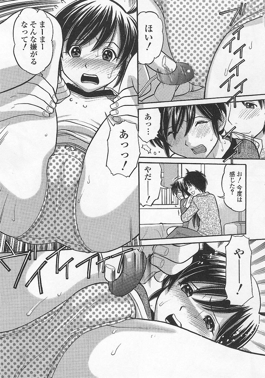 [田中エキス] 妹でいいの?