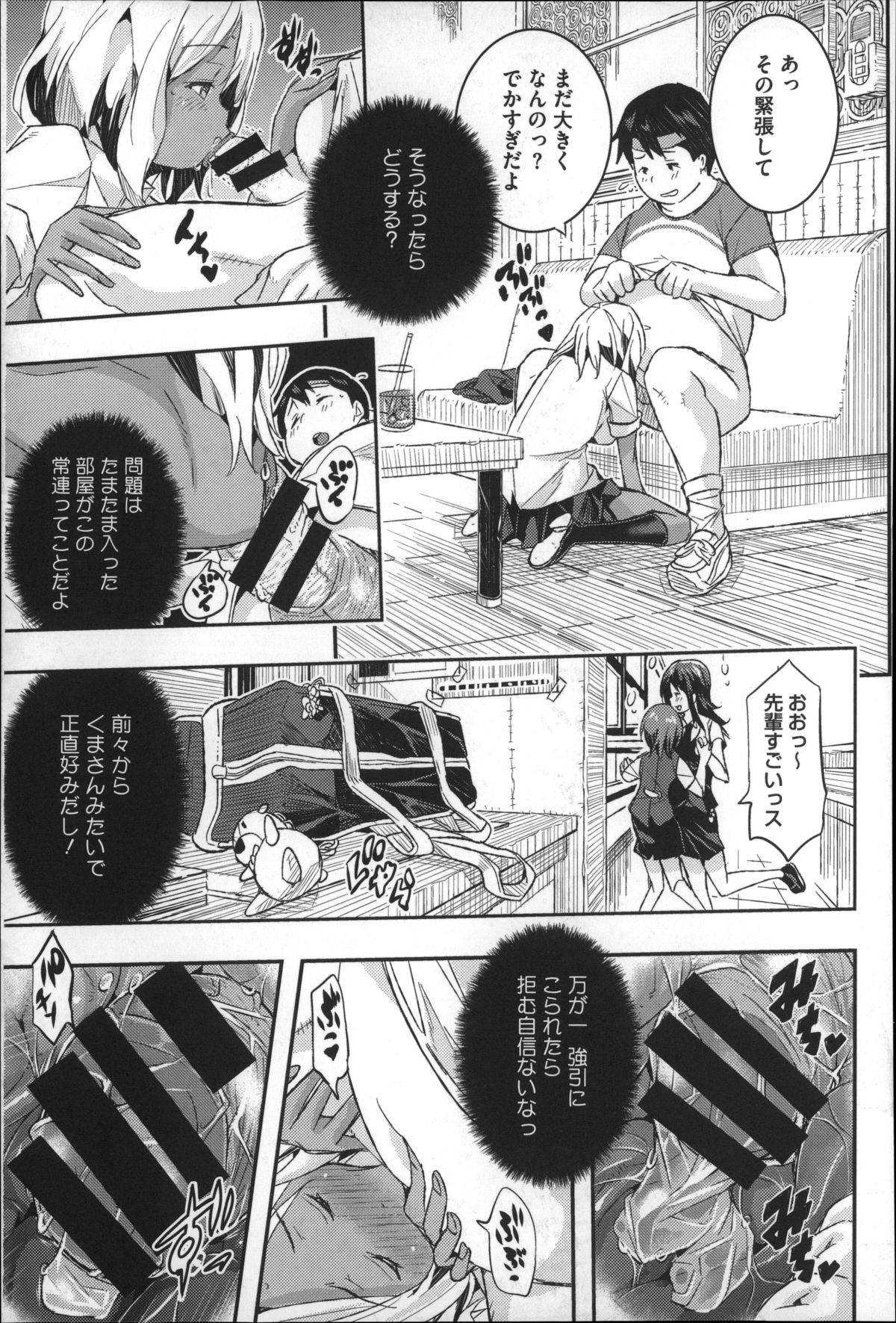 [あいの智絵] Harem淫Battle