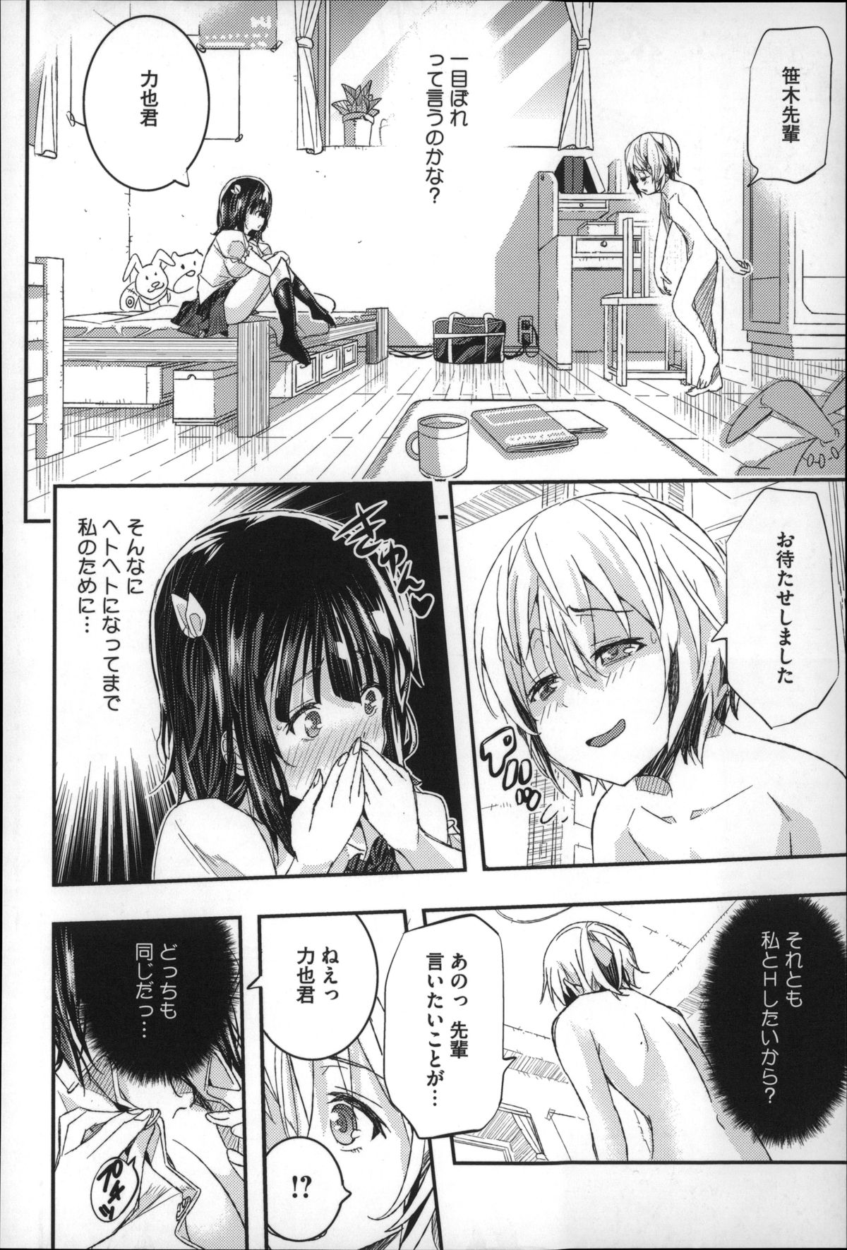 [あいの智絵] Harem淫Battle