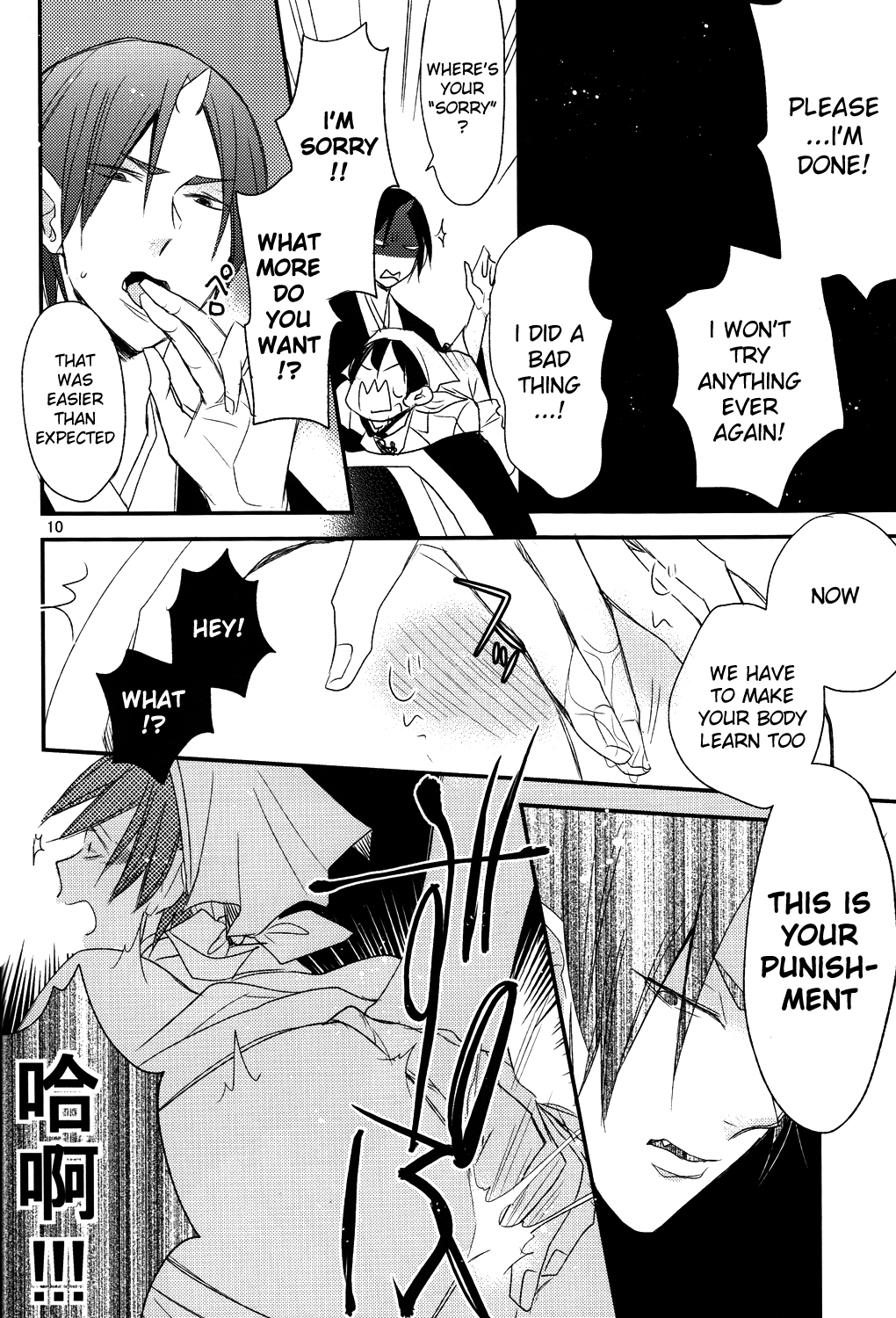 [@N (unico)] 天国も地獄も (鬼灯の冷徹) [英訳]