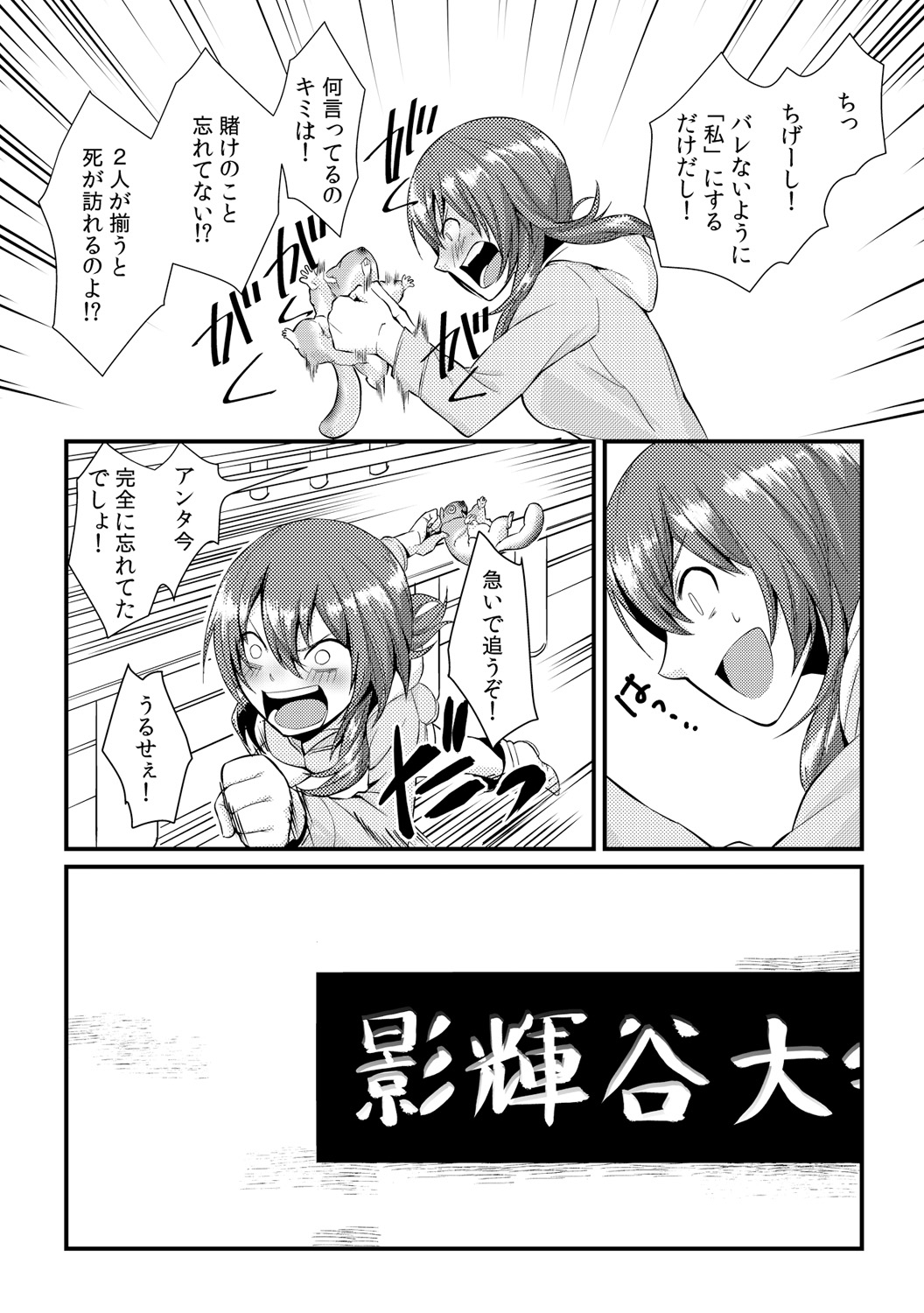 [アカギギショウ] 俺が女になったことは、絶対にバレちゃいけない! 2 [DL版]