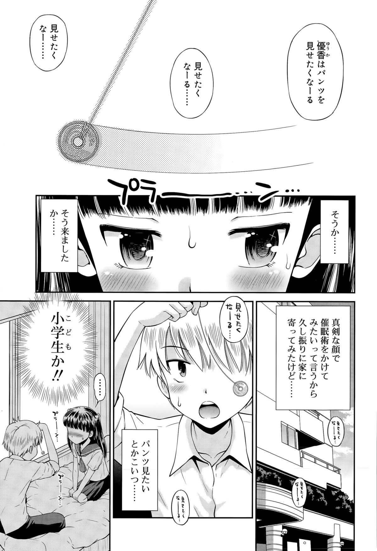 ジューシー No.11 2015年11月号