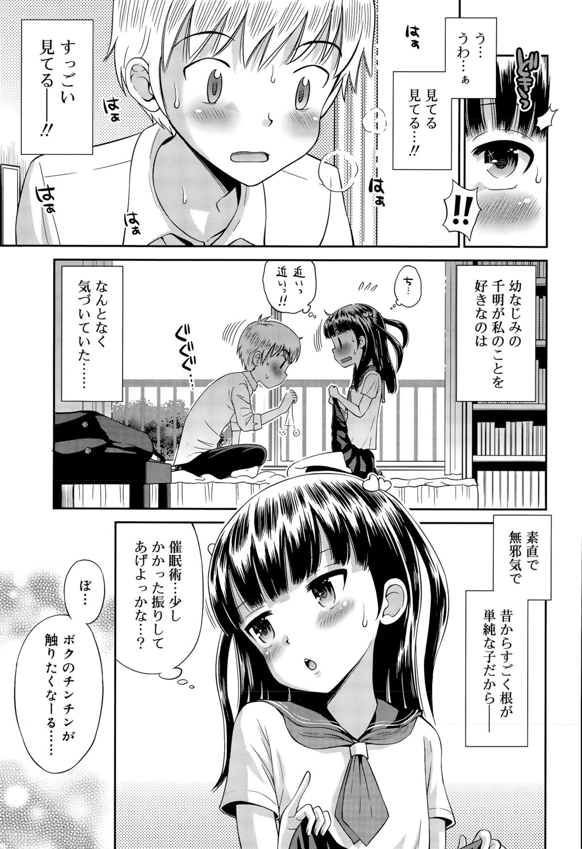 ジューシー No.11 2015年11月号